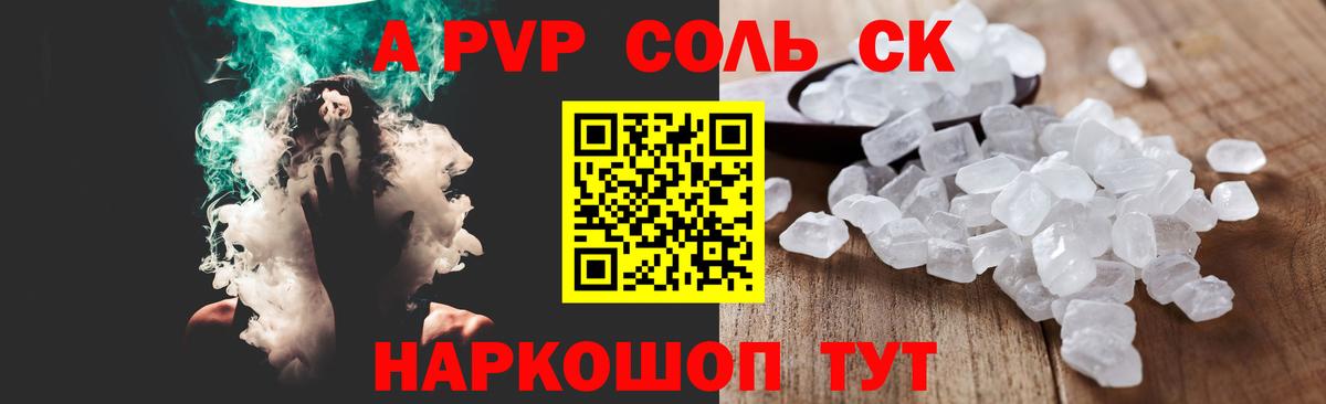 Alpha PVP  продажа наркотиков  Донецк  Вход с VPN  APVP мука  Alpha PVP кристаллы  А ПВП Crystall 