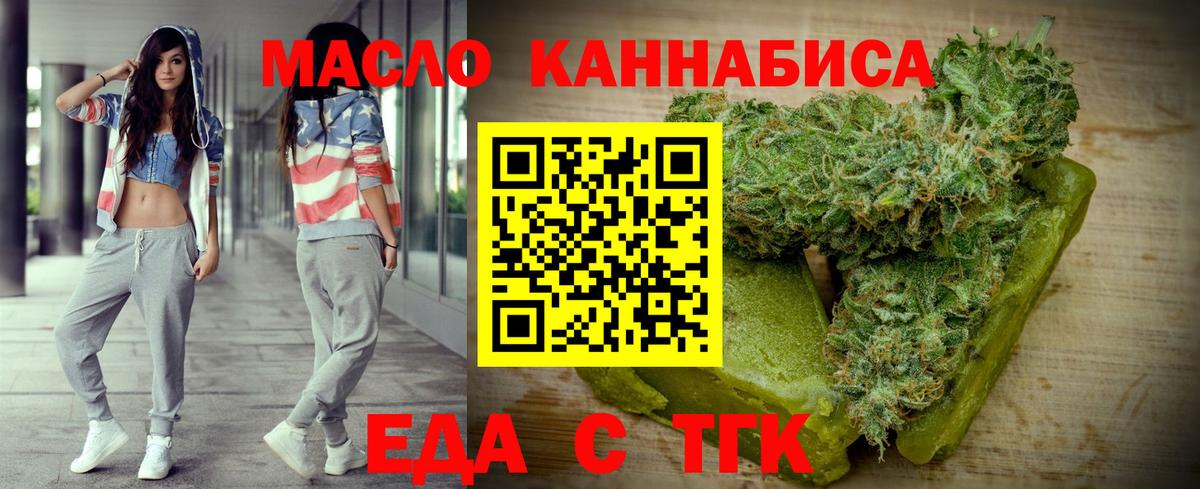 Печенье с ТГК конопля  Вход с VPN  Донецк 