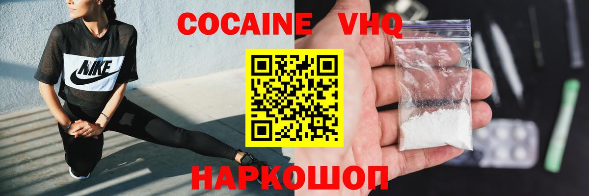 КОКАИН Колумбийский  Вход с VPN  Кокаин VHQ  Донецк 