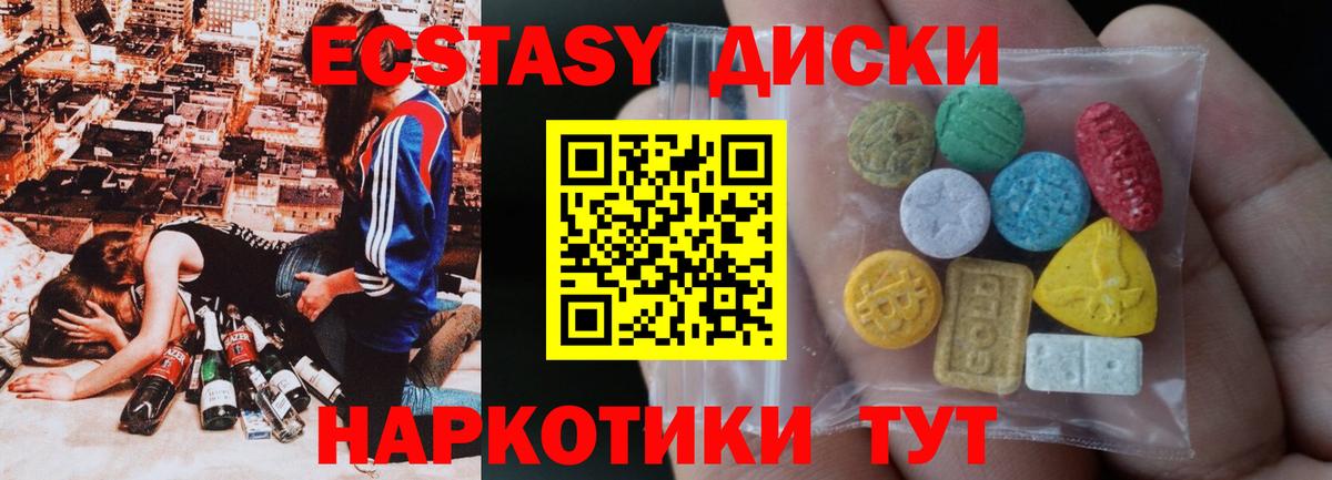 Донецк  Экстази TESLA  Ecstasy  Вход с VPN 