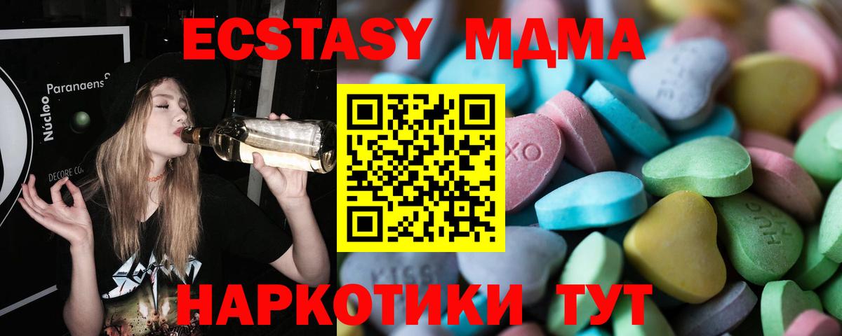 ЭКСТАЗИ XTC Донецк