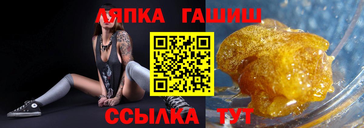 ГАШ хэш Донецк