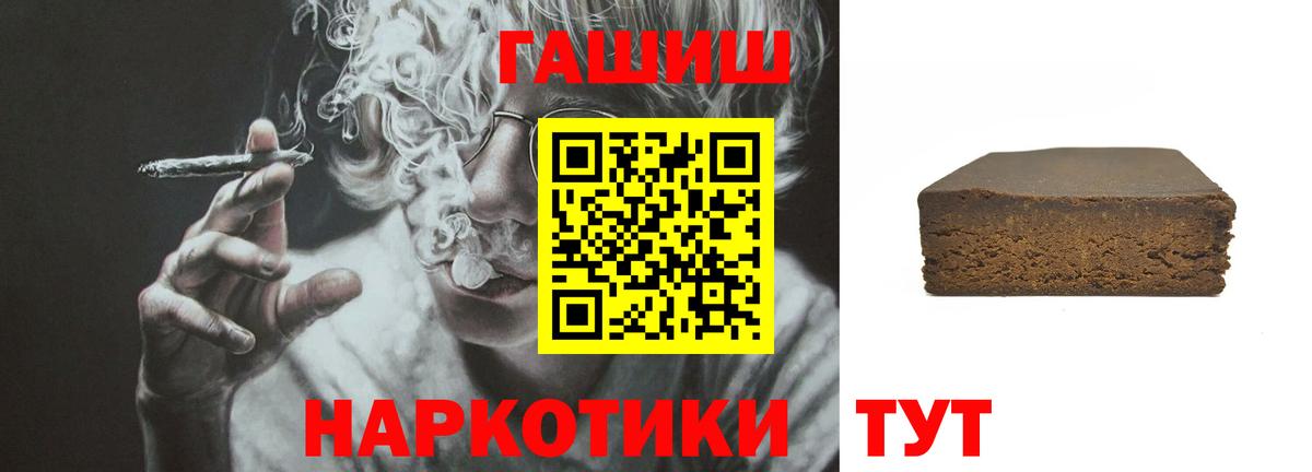 ГАШ  Вход с VPN  ГАШ гашик  Донецк  ГАШ индика сатива 