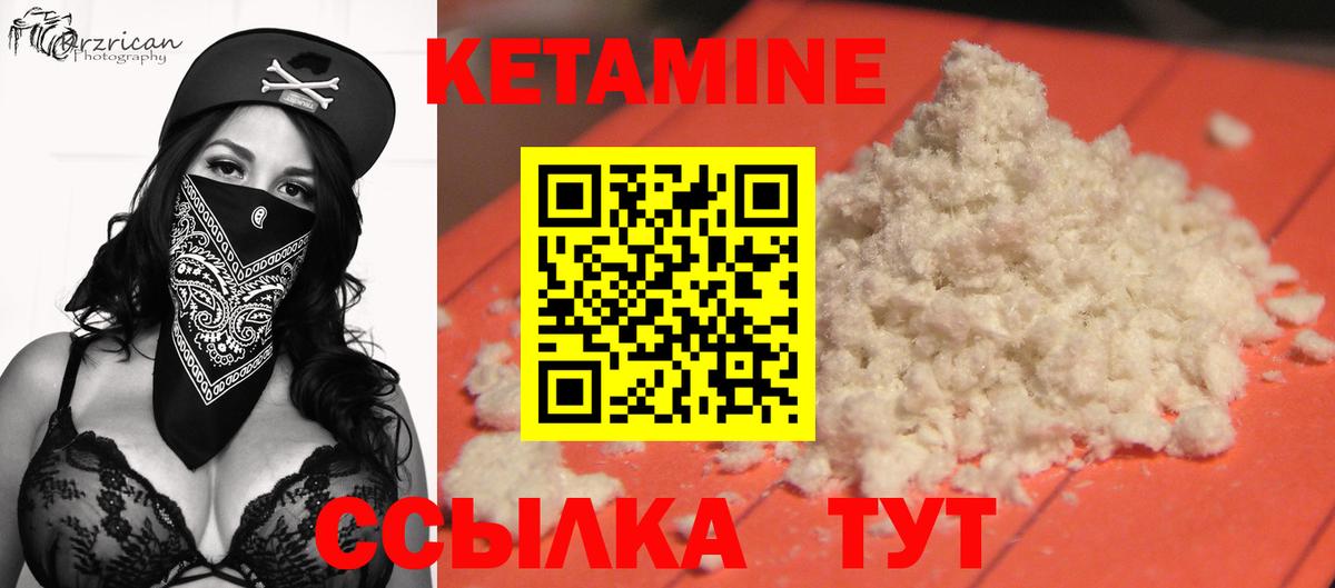 Кетамин ketamine Донецк