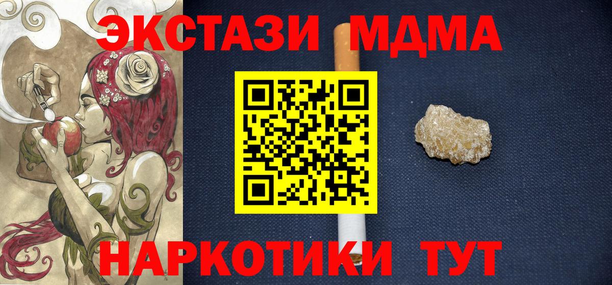 MDMA молли  MDMA молли  Донецк  Вход с VPN 