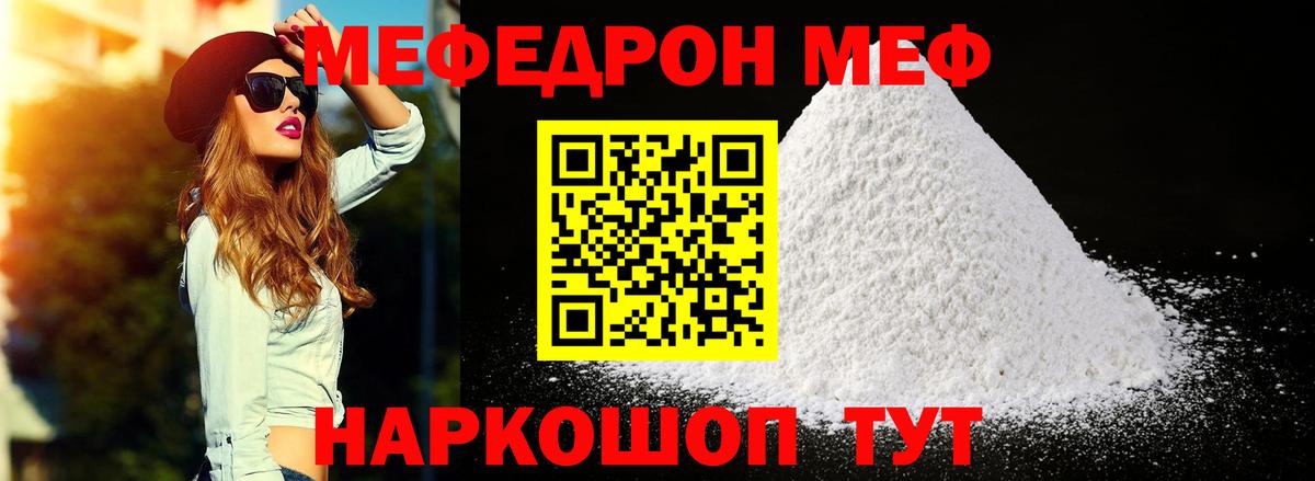 Донецк  МЯУ-МЯУ VHQ  Мефедрон  Вход с VPN  Мефедрон 