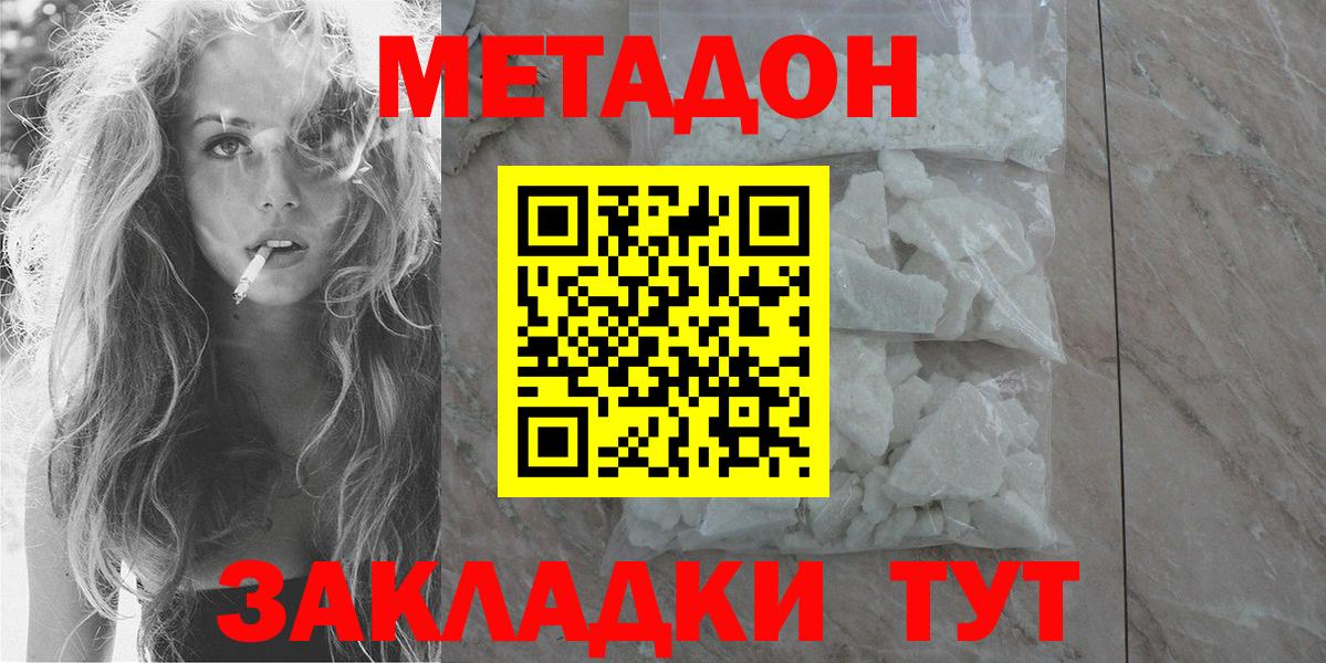darknet формула  Вход с VPN  Донецк  Метадон кристалл 