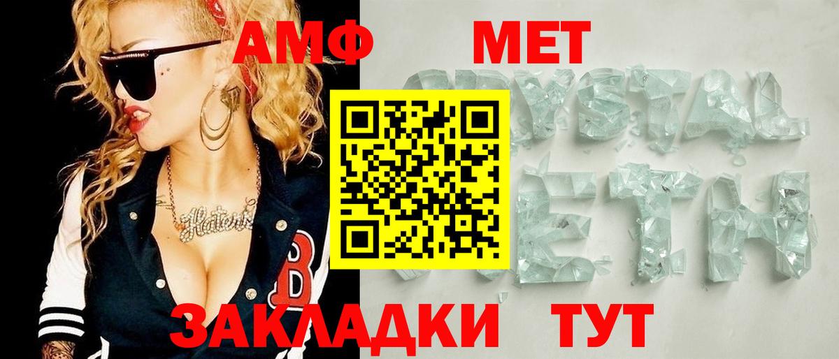 Первитин мет Донецк