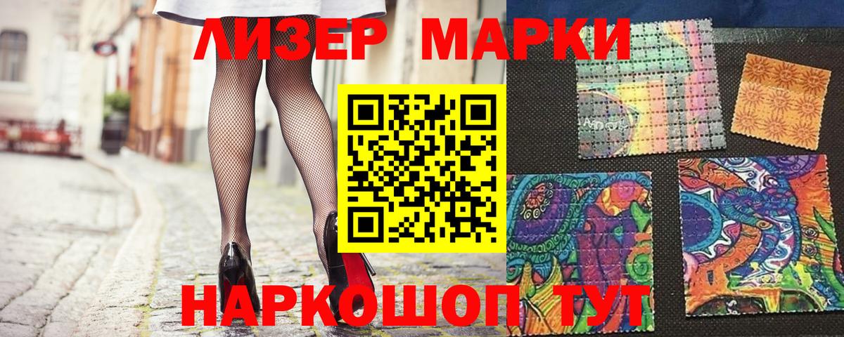Марки NBOMe 1,5мг  Вход с VPN  Наркотические марки  Донецк  Марки NBOMe 1,5мг 