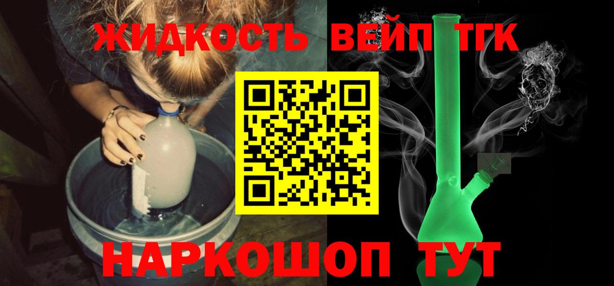 ТГК концентрат  Вход с VPN  Донецк 
